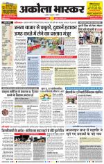 अकोला भास्कर 