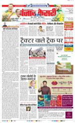 Ghaziabad - Punjab Kesari