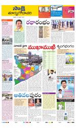 East Godavari District