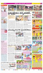 Srikakulam Constituencies