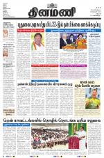 Dinamani - Dharmapuri