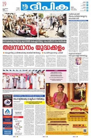 Deepika 19 February 2021