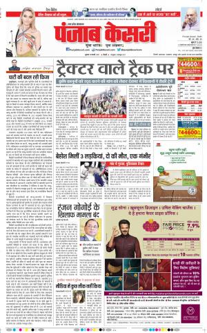 Muzzafar Nagar - Punjab Kesari