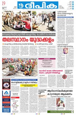 Deepika 19 February 2021