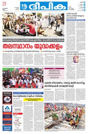 Deepika 19 February 2021