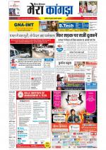 Divya Himachal Dharamsala+ Mera Kangra +Aastha