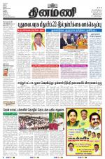 Dinamani -Tirunelveli