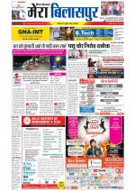 Divya Himachal Dharamsala+Mera Bilaspur +Aastha