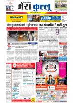 Divya Himachal Dharamsala+Mera Kullu +Aastha