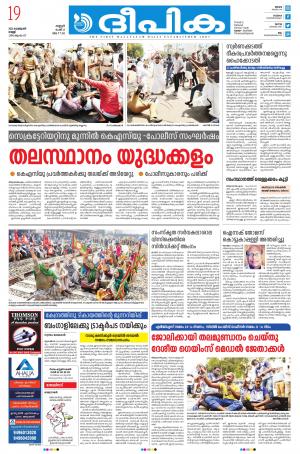 Deepika 19 February 2021