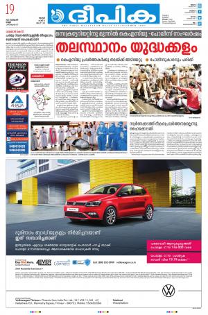 Deepika 19 February 2021