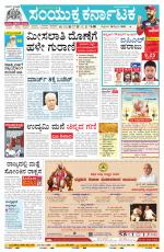 Namma Bagalakote, ಬಾಗಲಕೋಟೆ