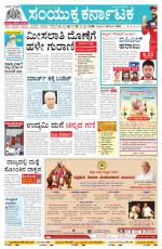 Namma Gadag, ಗದಗ.