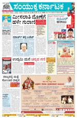 Namma Karwar, ಕಾರವಾರ