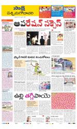 West Godavari District