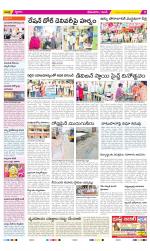 West Godavari Constituencies