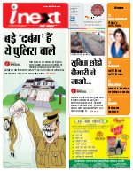 Prayagraj Hindi ePaper, Allahabad Hindi Newspaper - InextLive