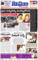 Telangana/AndhraPradesh 19/02/2021