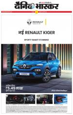 छतरपुर - टीकमगढ़ 