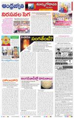 East Godavari District