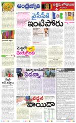 West Godavari District