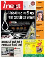 Bareilly Hindi ePaper, Bareilly Hindi Newspaper - InextLive