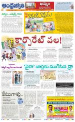 BHADRADRI KOTHAGUDEM