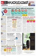 Manipal Edition