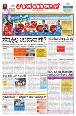 Hubballi Edition