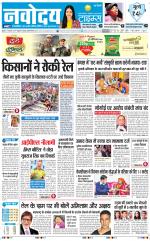Navodaya Times Main