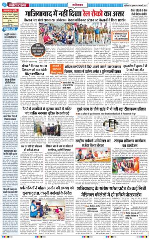 The Navodaya Times Ghaziabad﻿