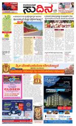 Sudina (Greater Mangaluru)