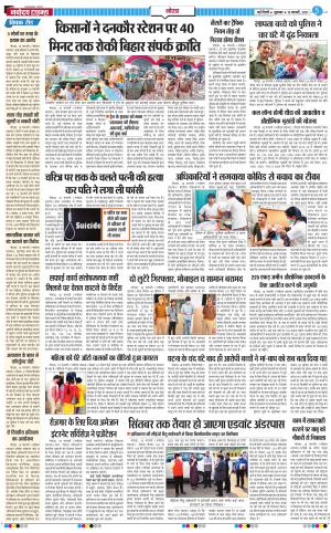 The Navodaya Times Noida