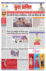 युवाशक्ति