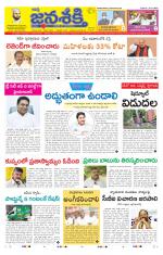 Namasthe Janasakti - Telangana Edition