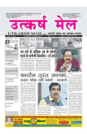 Utkarsh mail 16-28 February 2021