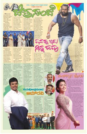 Chitra Sanje - Thursday (18-02-2021)