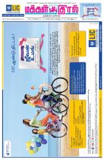 Makkal Kural Tamil Daily