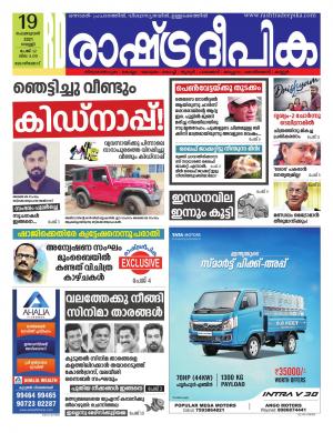 kozhikode19-02-2021
