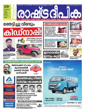 trivandrum19-02-2021