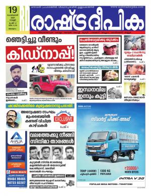 malappuram19-02-2021