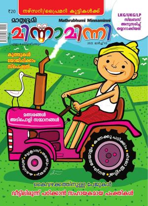 Minnaminni - 2021 March 3