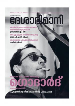 kozhikode, 21st  February 2021