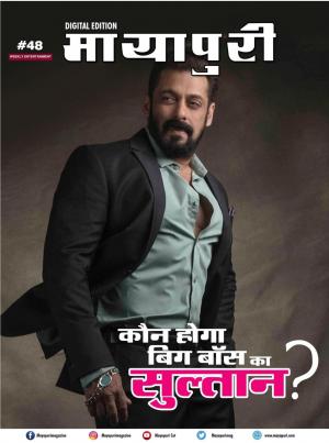 Mayapuri Digital Edition 48