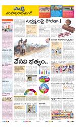 Mahabubnagar District