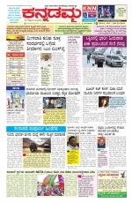Kannadamma Daily Hubli