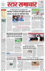 Star Samachar Bhopal