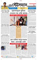 Dainik-Statesman