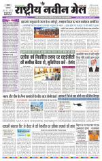 RASTRIYA NAVEEN MAIL RANCHI EDITION