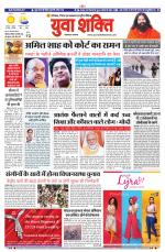 युवाशक्ति